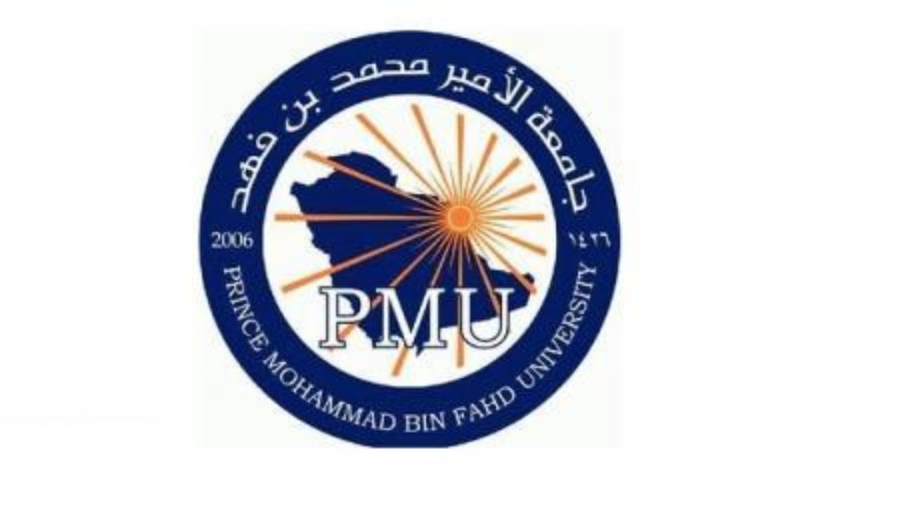 جامعة الأمير محمد بن فهد توفر وظائف لحديثي التخرج