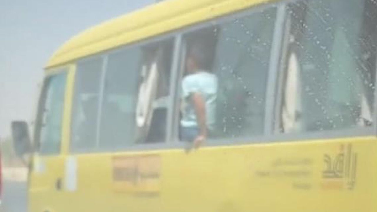 “رافد” توضح ملابسات مقطع متداول لجلوس طالب على نافذة حافلة مدرسية