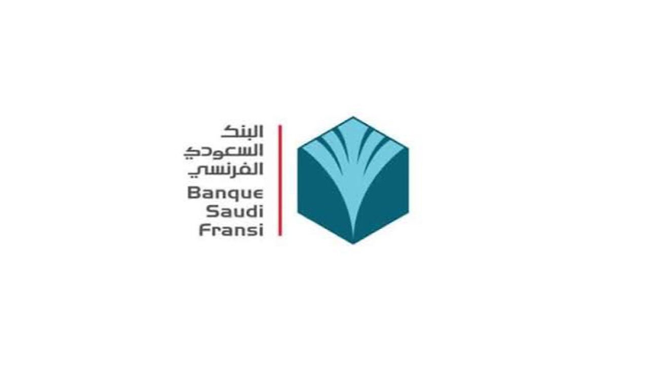 وظائف إدارية شاغرة بالبنك السعودي الفرنسي