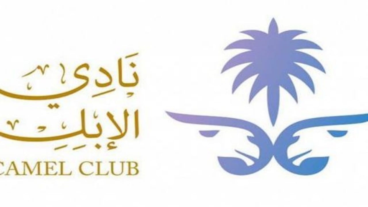 مهرجان الملك عبدالعزيز للإبل يعلن موعد إطلاق وظائفه الموسمية