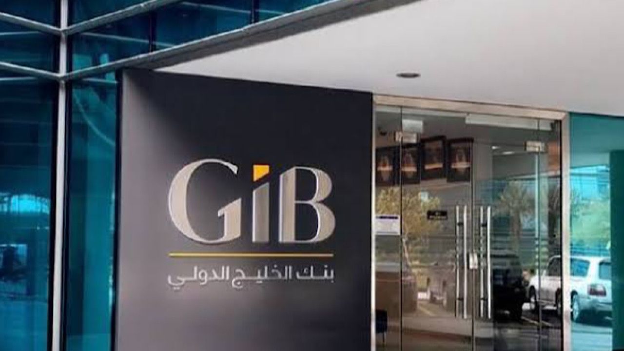 بنك الخليج الدولي يكشف عن بدء التقديم في برنامج جماز السحيمي للخريجين