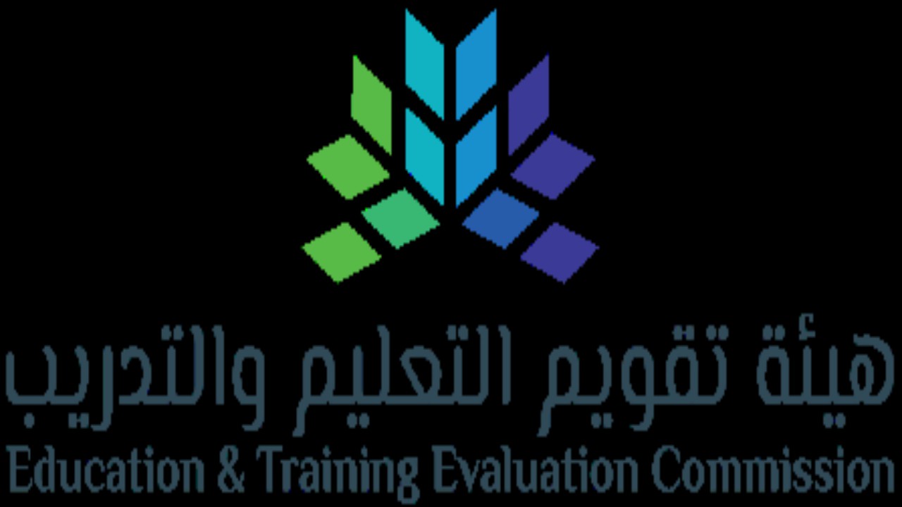 هيئة تقويم التعليم تعلن موعد التسجيل في اختبار الرخصة المهنية للوظائف التعليمية