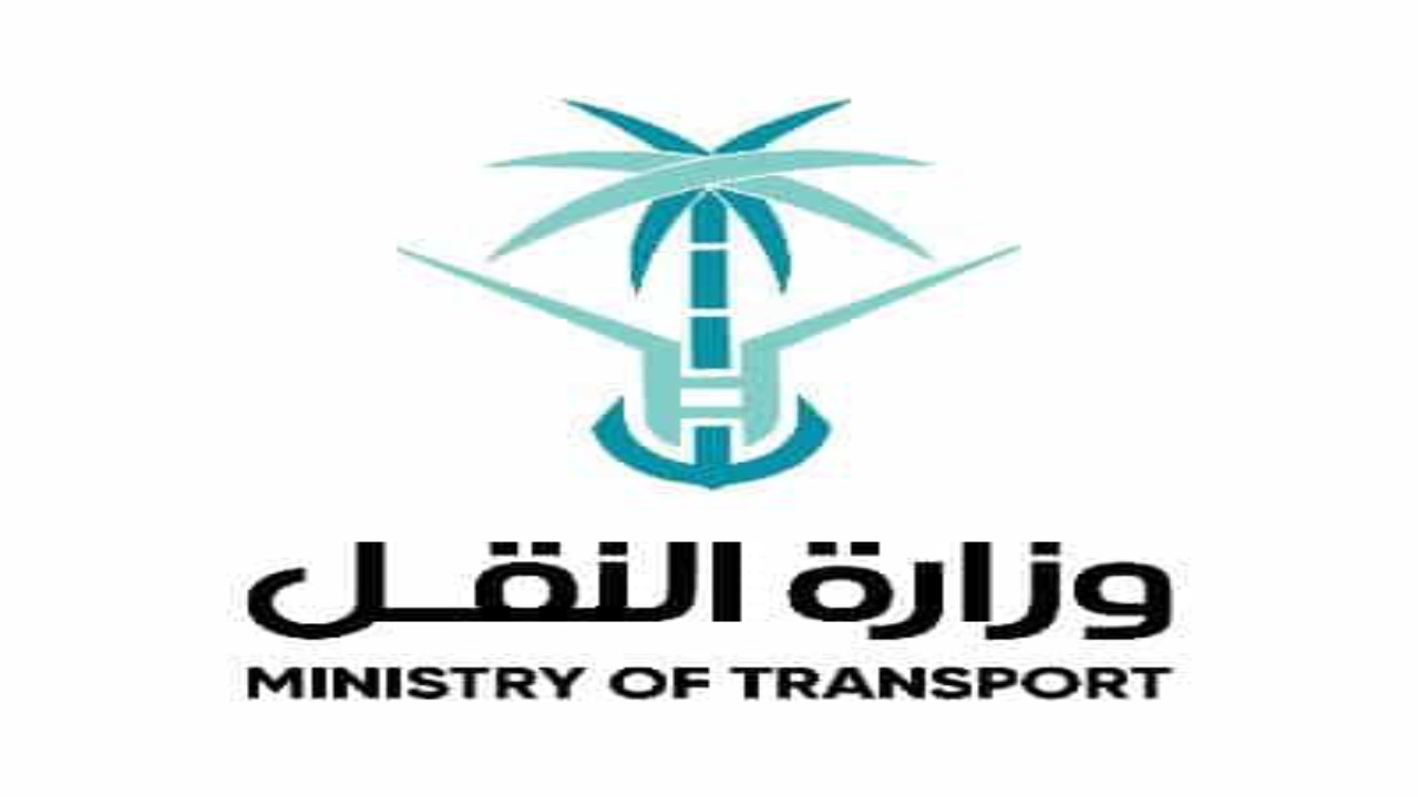 وزارة النقل تعلن تدريب على رأس العمل عبر تمهير