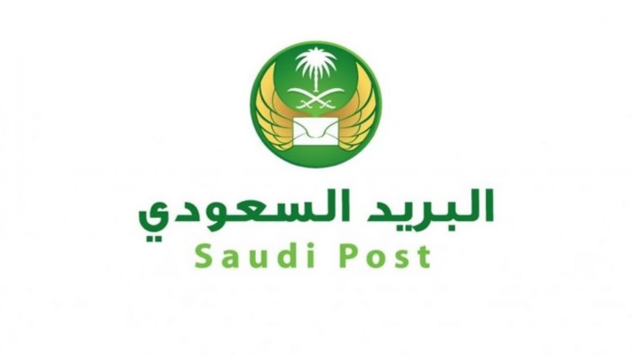 البريد السعودي يعلن موعد برنامج إتمام للتدريب التعاوني