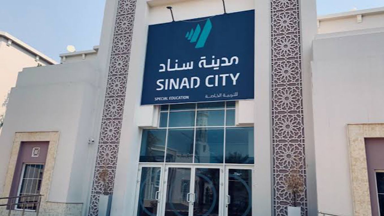 مدينة سناد للتربية الخاصة توفر وظائف شاغرة في الرياض