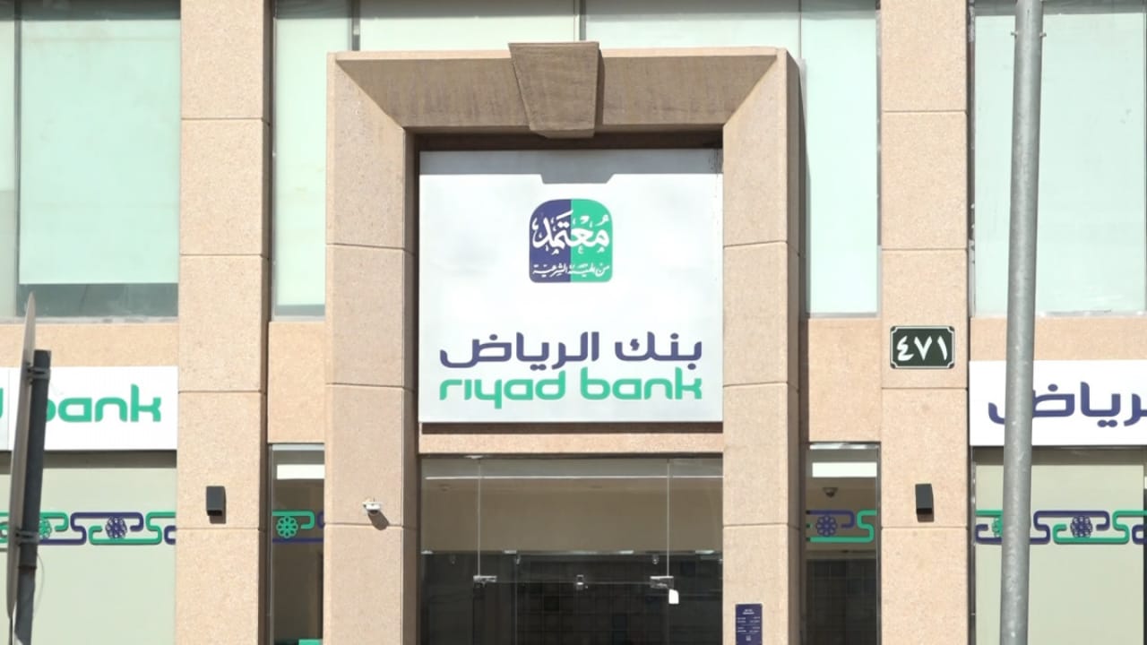 وظائف شاغرة لدى بنك الرياض