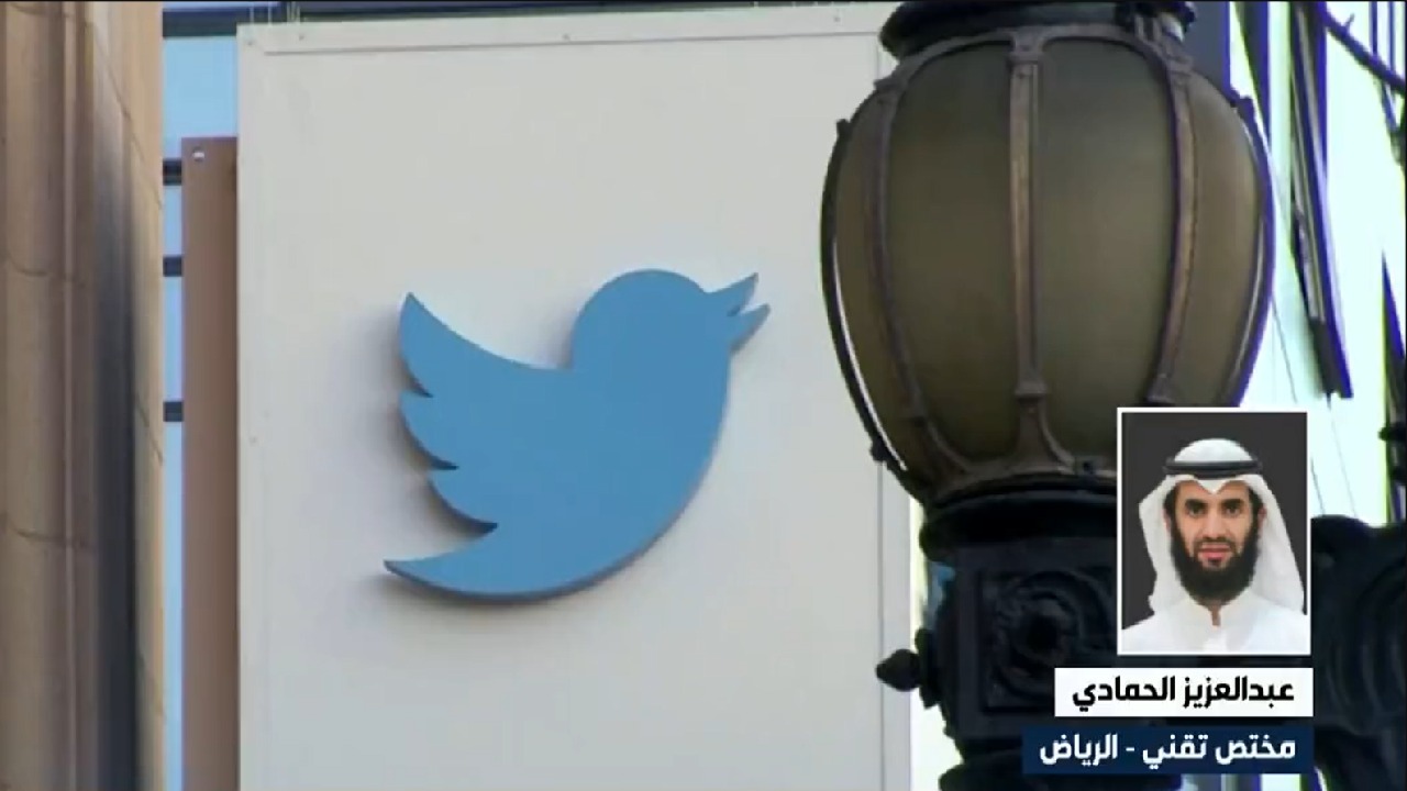 الحمادي: وجود شركة سعودية في منصة تويتر خطوة ذكية وإيجابية (فيديو)