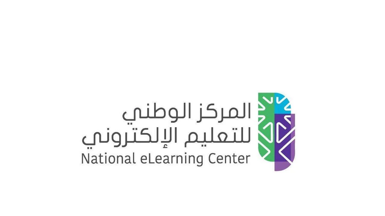 وظائف شاغرة يوفرها المركز الوطني للتعليم الإلكتروني