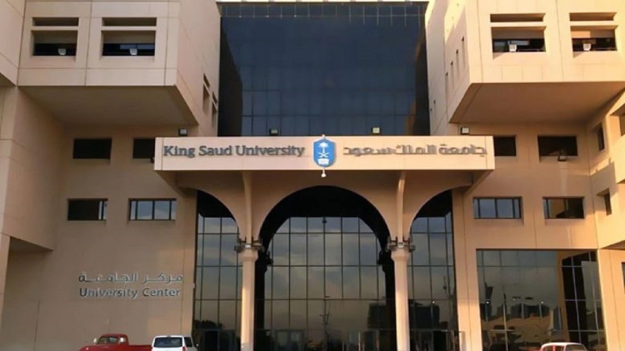 جامعة الملك سعود تعلن تأجيل الاختبارات النهائية المجدولة اليوم