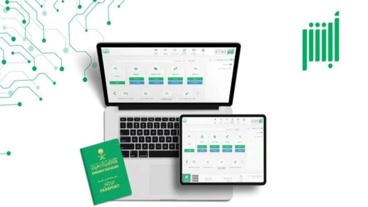 أبشر: إتاحة خدمة اشتراطات الوالدين لسفر التابعين إلكترونيًّا