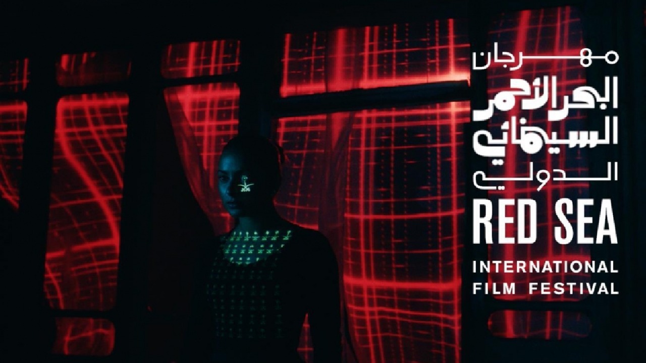 مهرجان البحر الأحمر السينمائي الدولي يعلن عن فتح شباك تذاكر الدورة الثانية