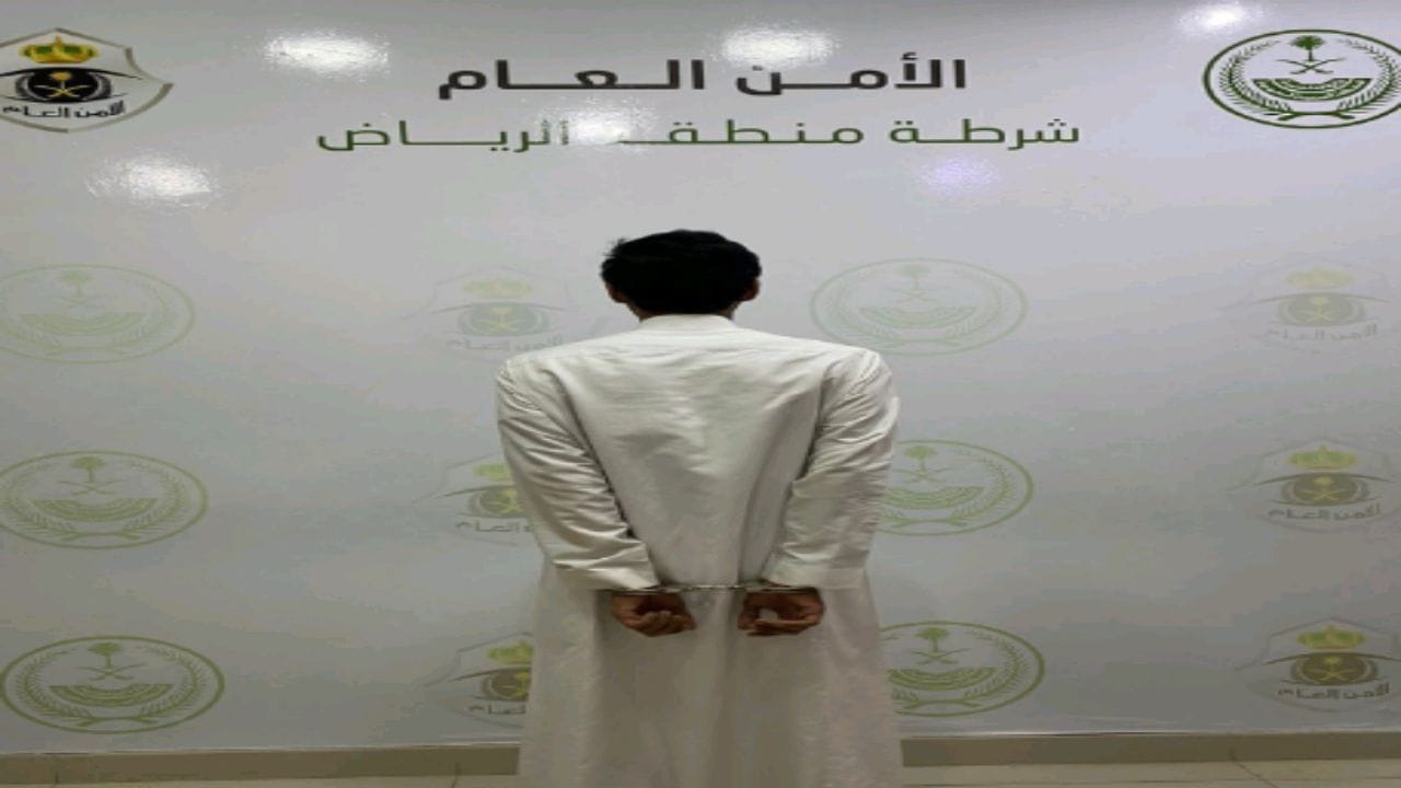 شرطة الرياض تقبض على  مواطن لتحرشه بإمرأة