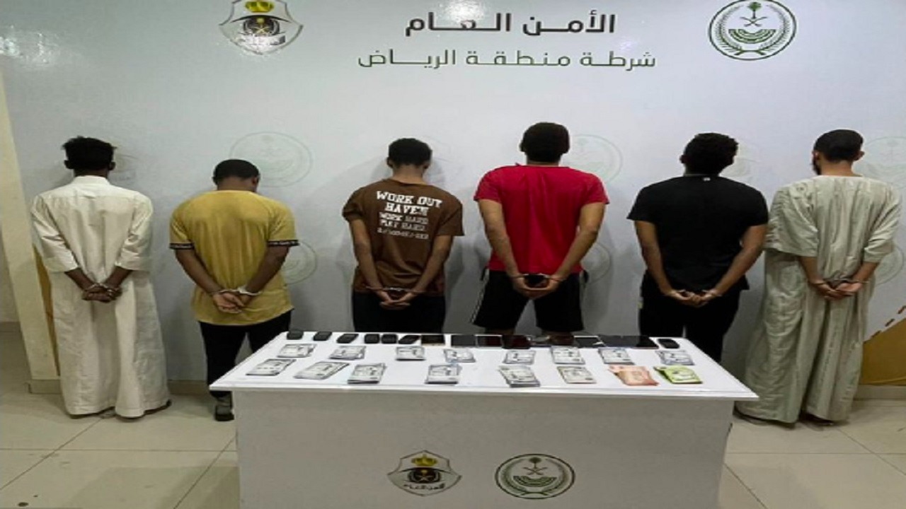 ضبط 5 مخالفين ترصدوا عملاء البنوك لسرقتهم في الرياض