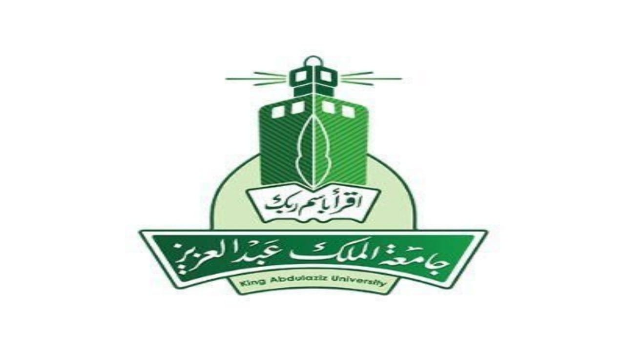 جامعة الملك عبدالعزيز تعلن تأجيل اختبارات يومي الخميس والسبت