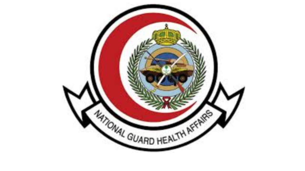 140 وظيفة شاغرة في الشؤون الصحية بوزارة الحرس الوطني