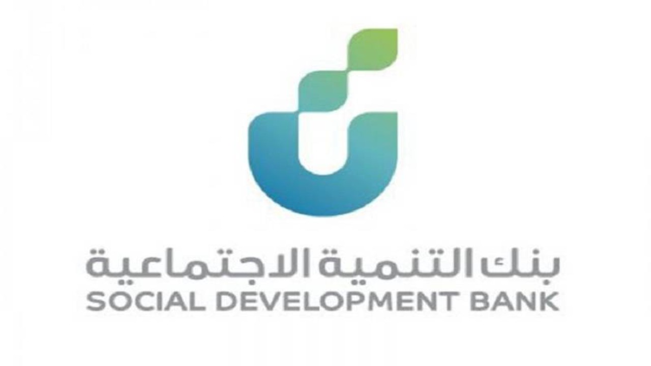 بنك التنمية الاجتماعية يعلن عن وظائف شاغرة