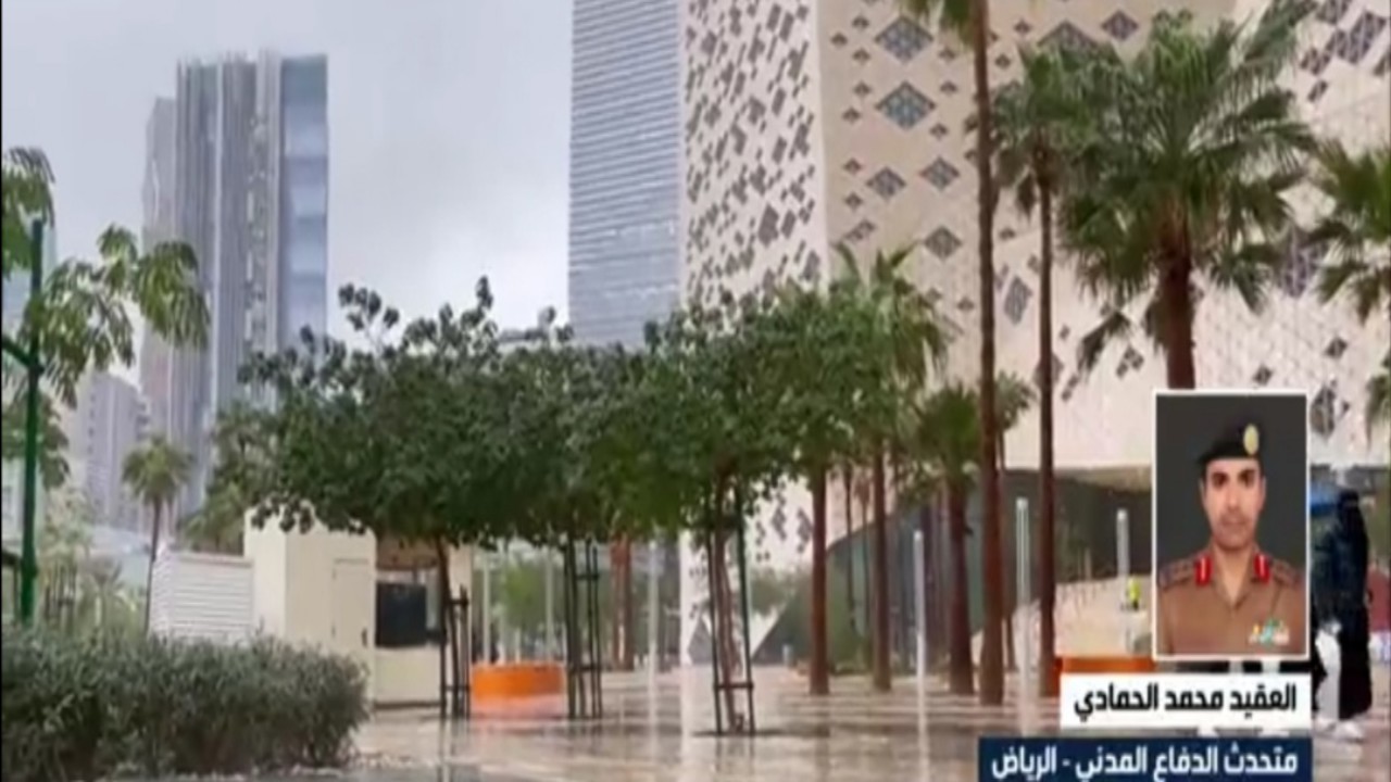 الدفاع المدني: لا وفيات أو بلاغات احتجاز جراء أمطار الرياض (فيديو)