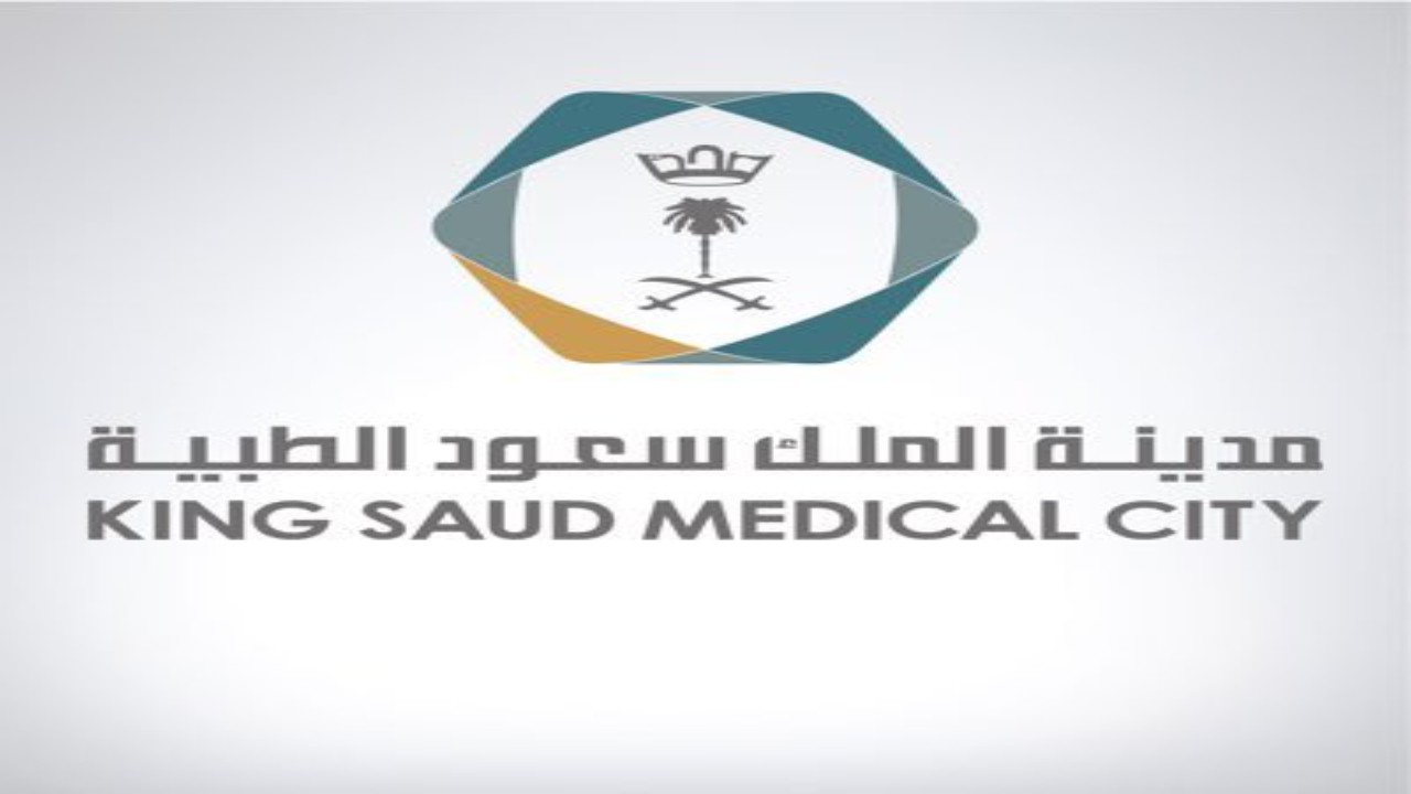 مدينة الملك سعود الطبية تعلن وظائف شاغرة