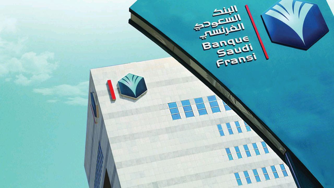 البنك السعودي الفرنسي يوفر وظائف شاغرة