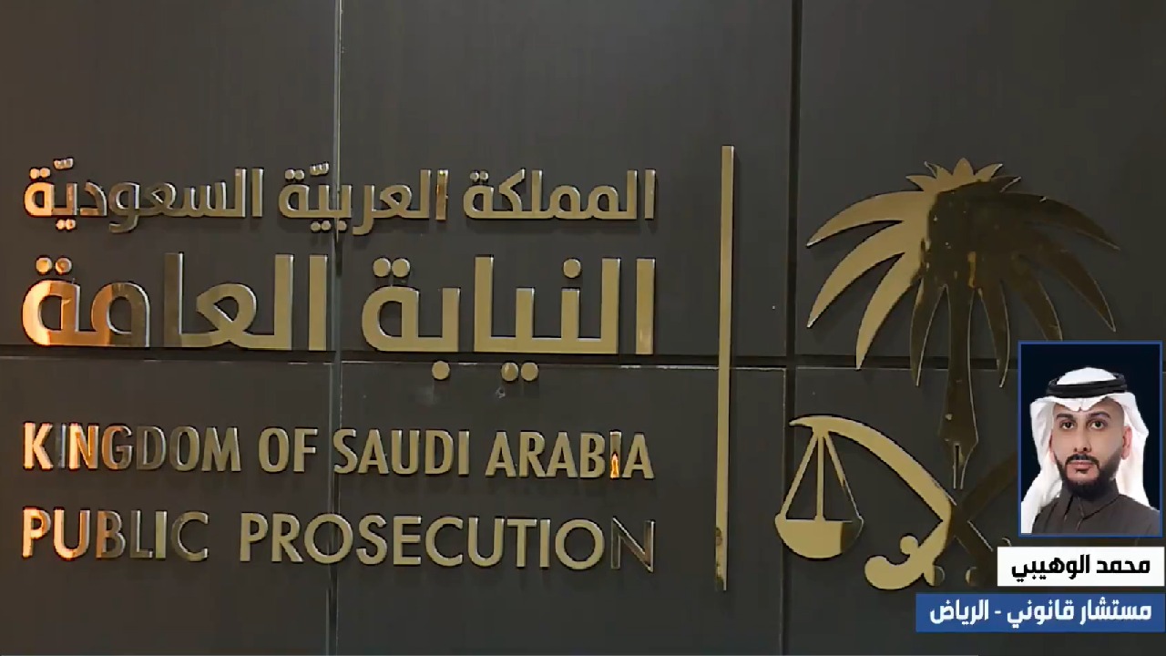 قانوني: عقوبة المواطن الجاني على أنشطة السوق المالية لا تسقط الحق الخاص