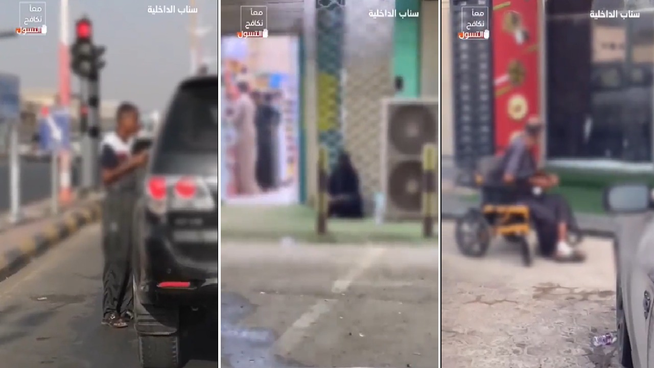 بالفيديو .. رصد وضبط 3 يمنيين بينهم امرأة امتهنوا التسول بجازان