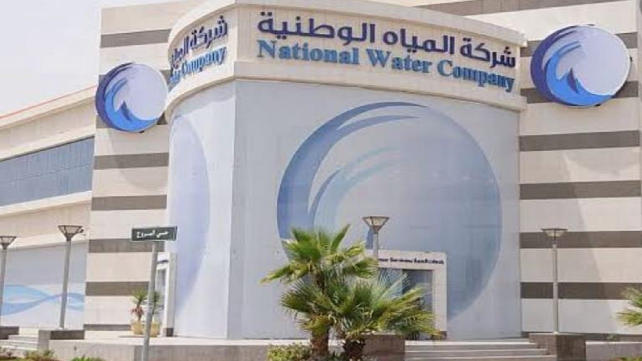 توضيح من المياه الوطنية بشأن تقسيط الفاتورة 