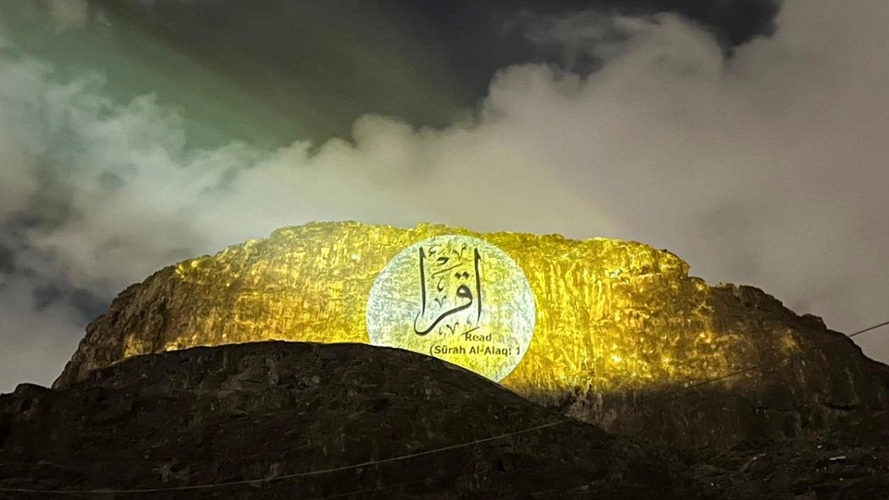بالصور .. آياتٌ قرآنية تُضيء جبل حراء في مكة
