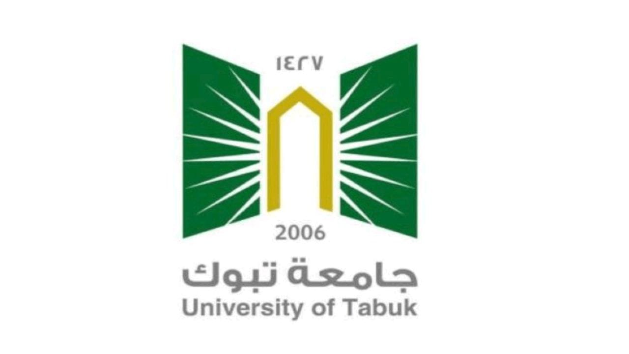 جامعة تبوك تعلن عن توفر 57 وظيفة أكاديمية شاغرة