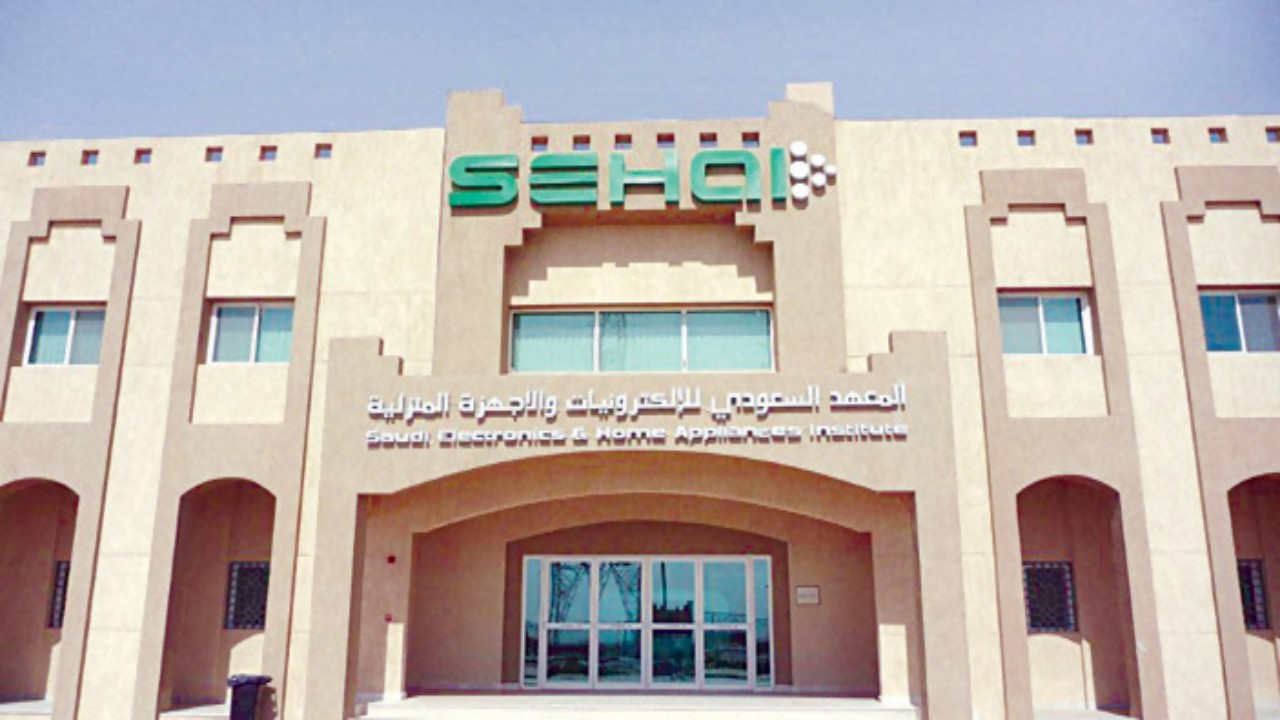 المعهد السعودي للإلكترونيات يوفر وظائف شاغرة