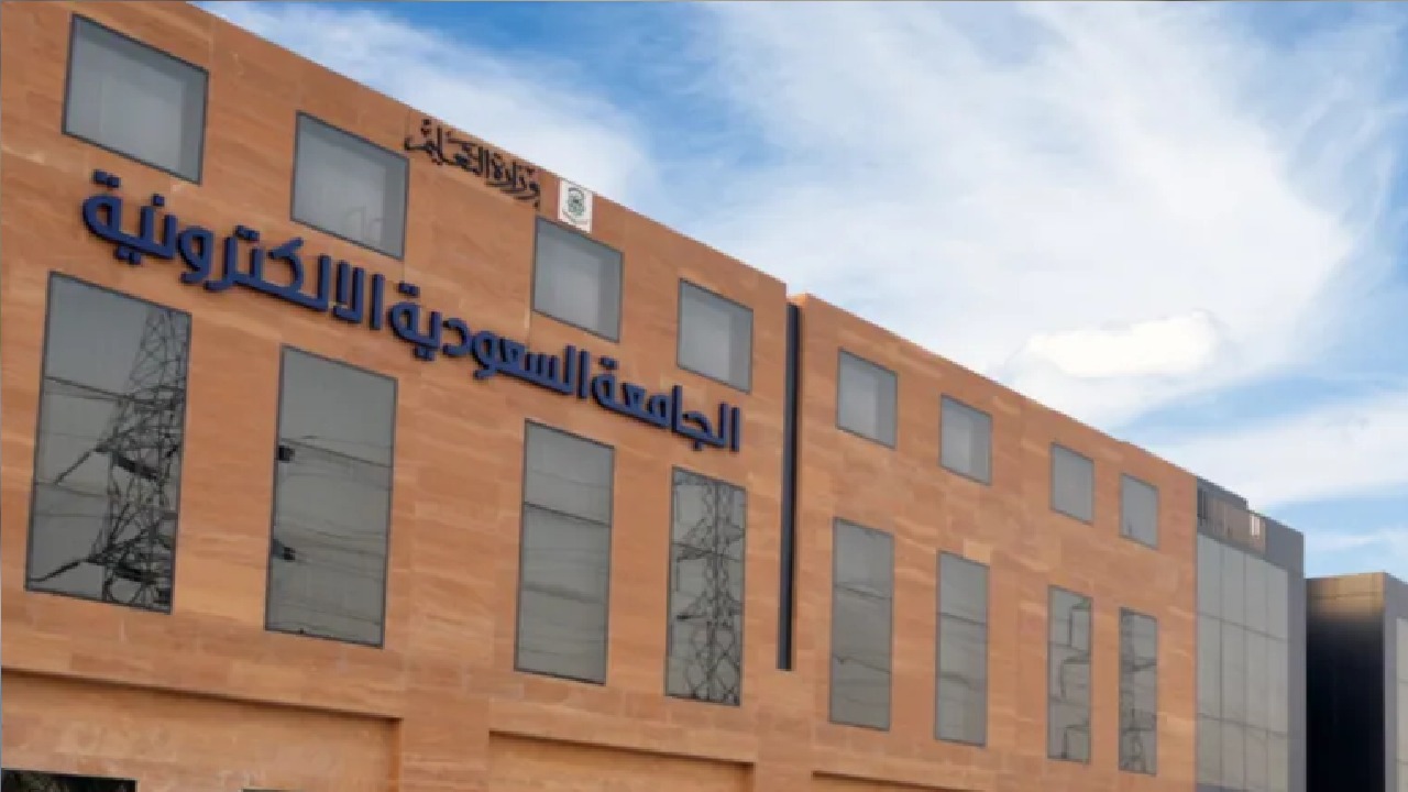 بالفيديو .. إطلاق الفرع الافتراضي للجامعة السعودية الإلكترونية