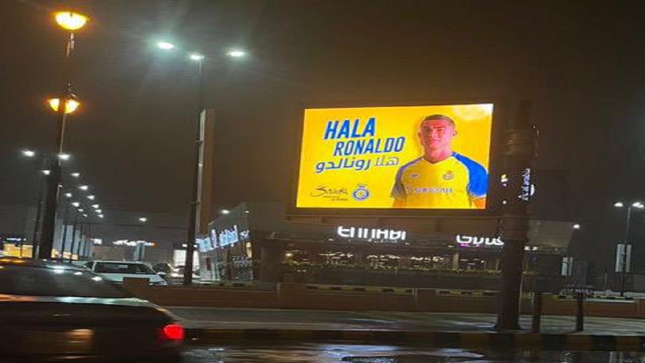 بالصور.. لافتات “هلا رونالدو” تزين شوارع الرياض