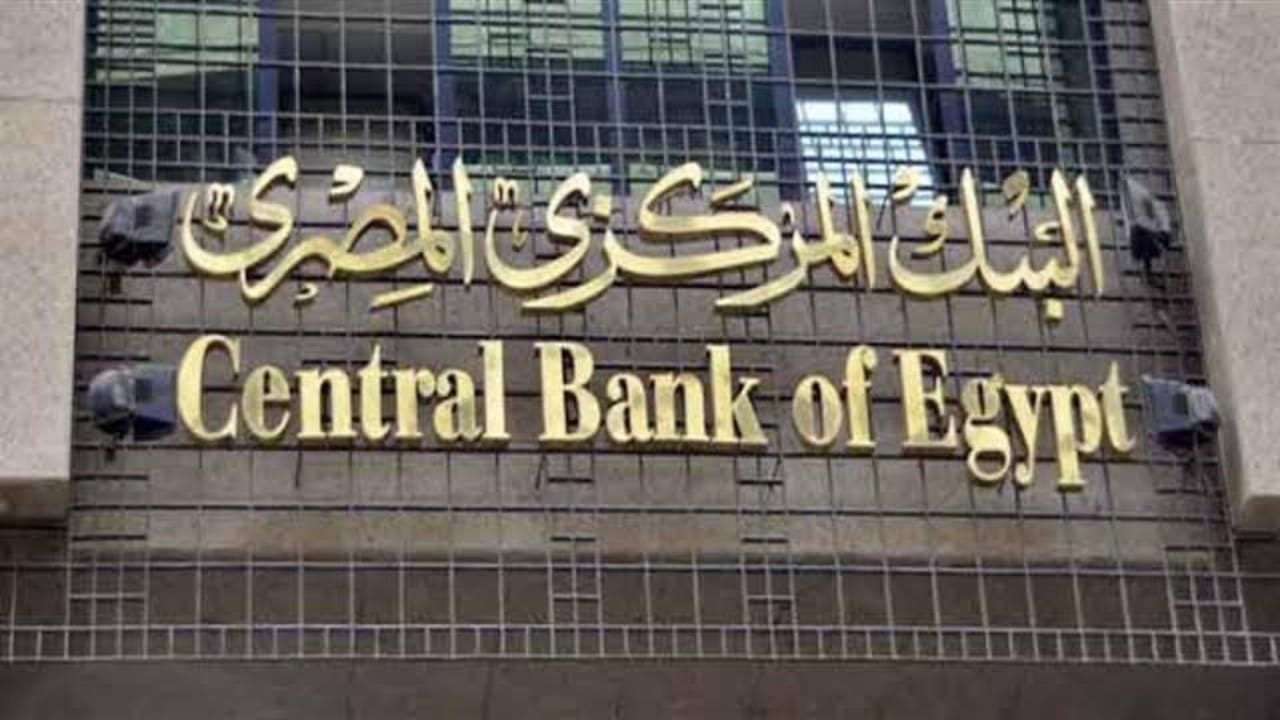 ارتفاع الاحتياطيات الأجنبية في مصر إلى 34 مليار دولار