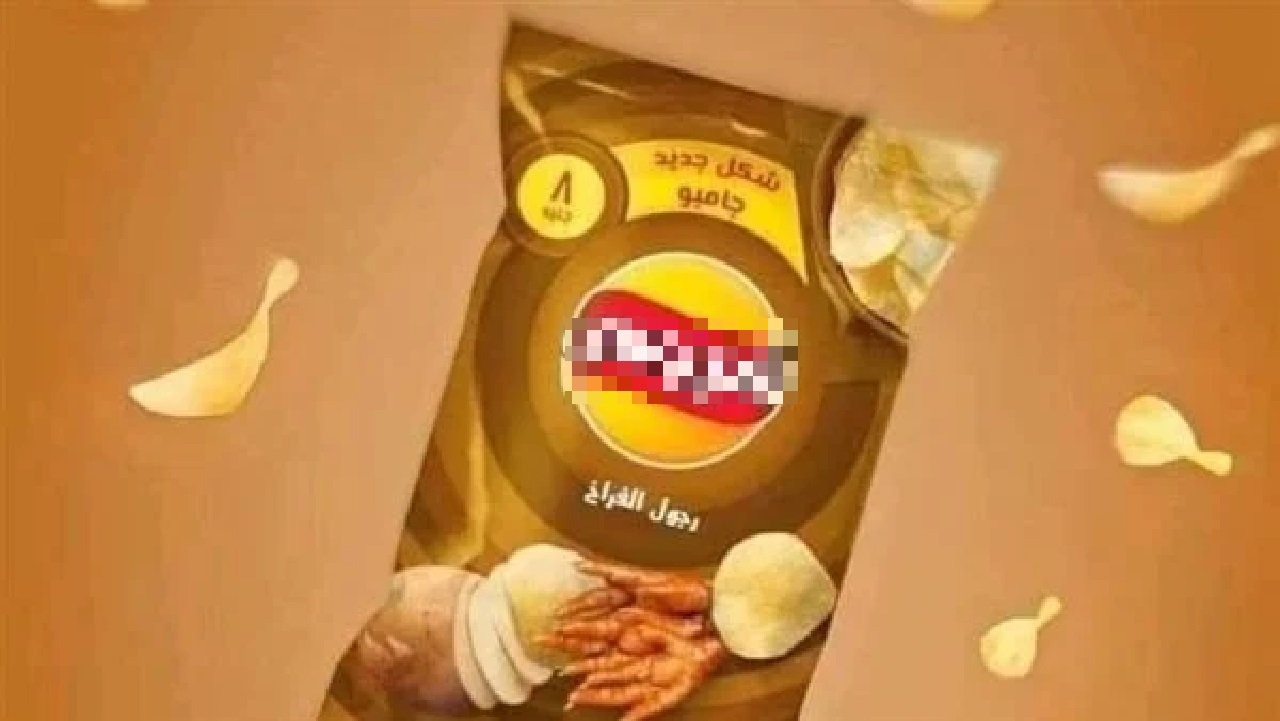 صور إعلان شيبسي بطعم أرجل الدجاج تثير الجدل في مصر