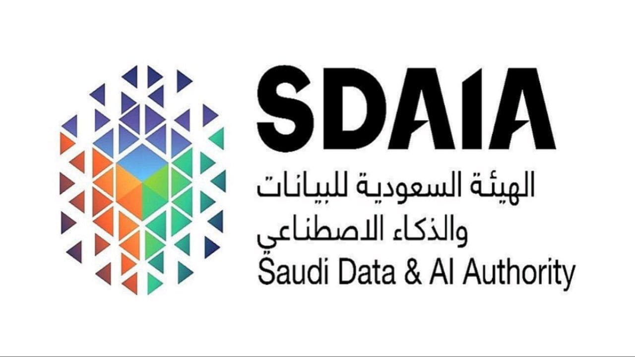 وظائف شاغرة في الهيئة السعودية للبيانات والذكاء الاصطناعي
