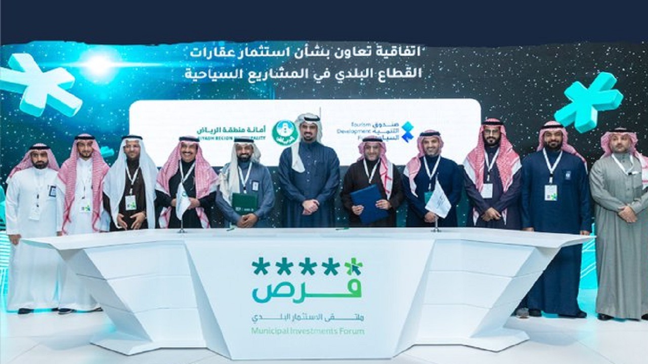 أمانة الرياض تعتزم استثمار عقاراتها في مشاريع سياحية