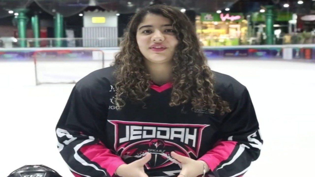 شاهد.. لاعبة سعودية تروي قصة نجاحها في رياضة الهوكي الجليدية