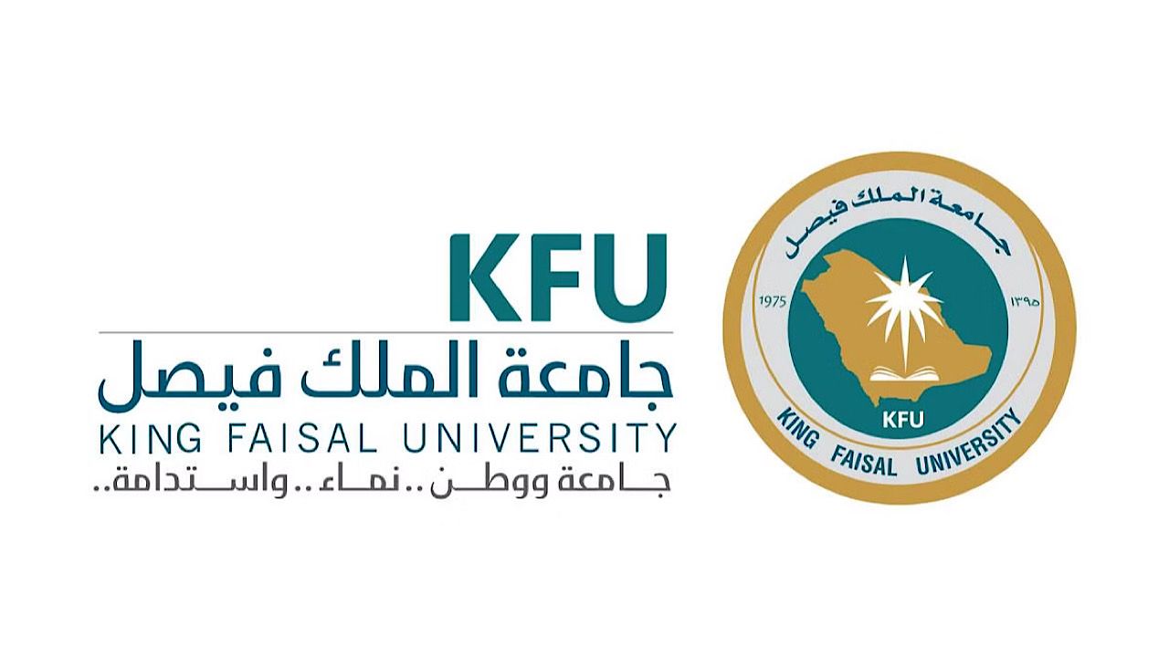 جامعة الملك فيصل تعلن عن فتح باب التقديم على 3 برامج متخصصة