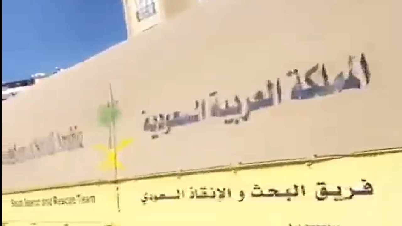 بالفيديو.. ترحيب شعبي بانتشار سيارات الدفاع المدني السعودي بغازي عنتاب