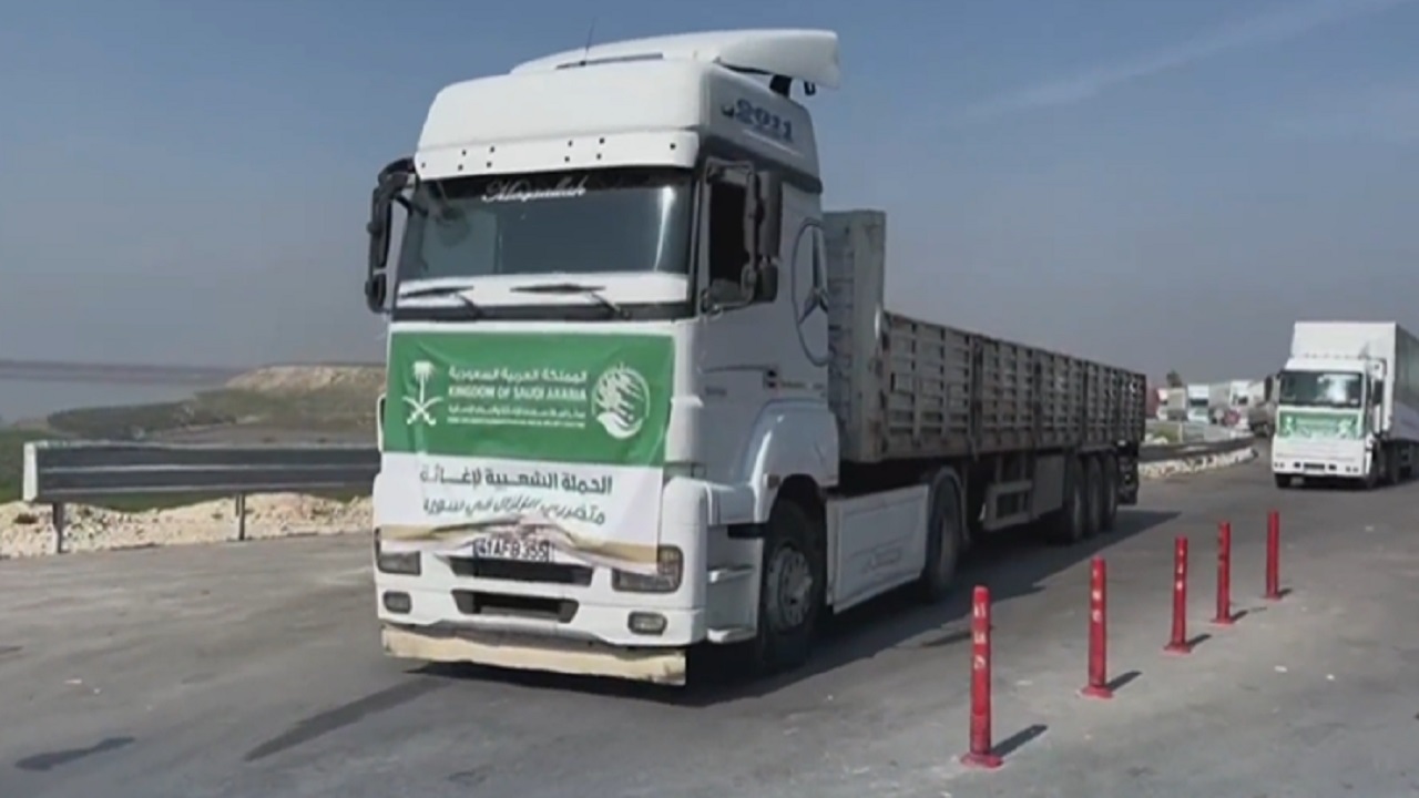 بالفيديو .. تفاصيل شاحنات الإغاثة السعودية التي وصلت اليوم لسوريا