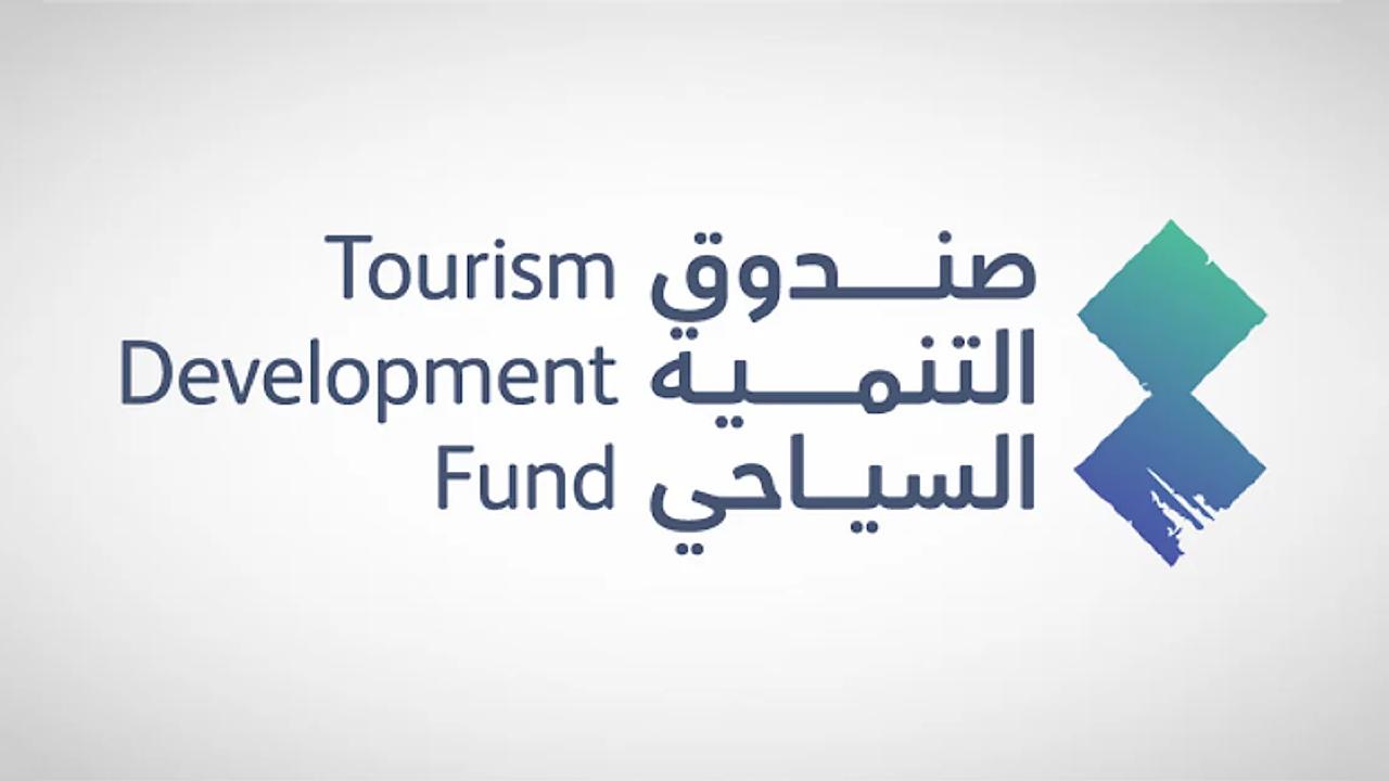 صندوق التنمية السياحي يعلن برنامج لتدريب الخريجين