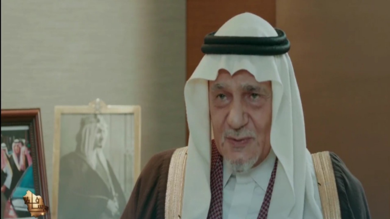 الأمير تركي الفيصل: الملك عبد العزيز فرض شروطه على شركات تنقيب النفط الأميركية