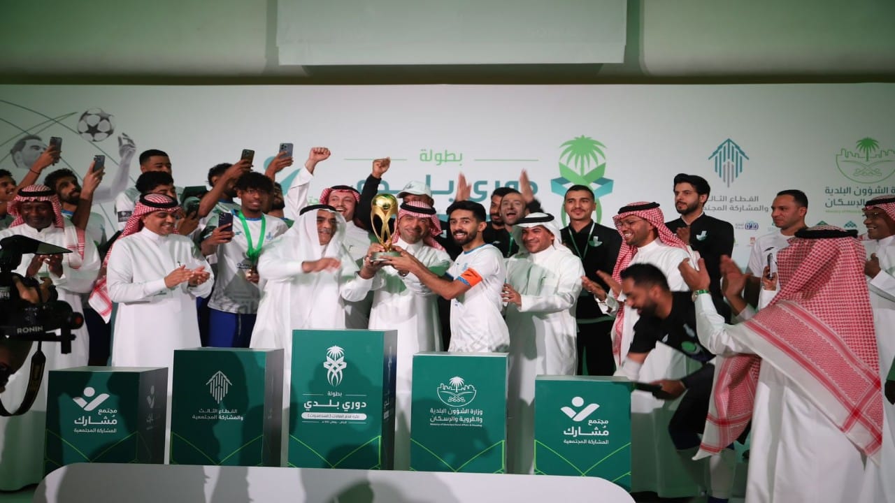 الحقيل يتوج أمانة الشرقية في بطولة بلدي بعد فوزه على أمانة الرياض