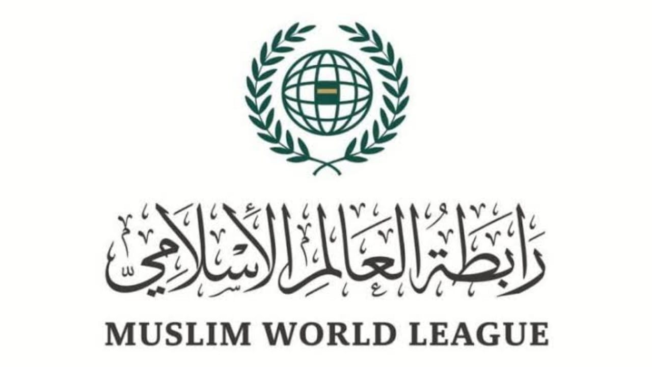 رابطة العالم الإسلامي تثمن جهود المملكة لحل الأزمة في السودان