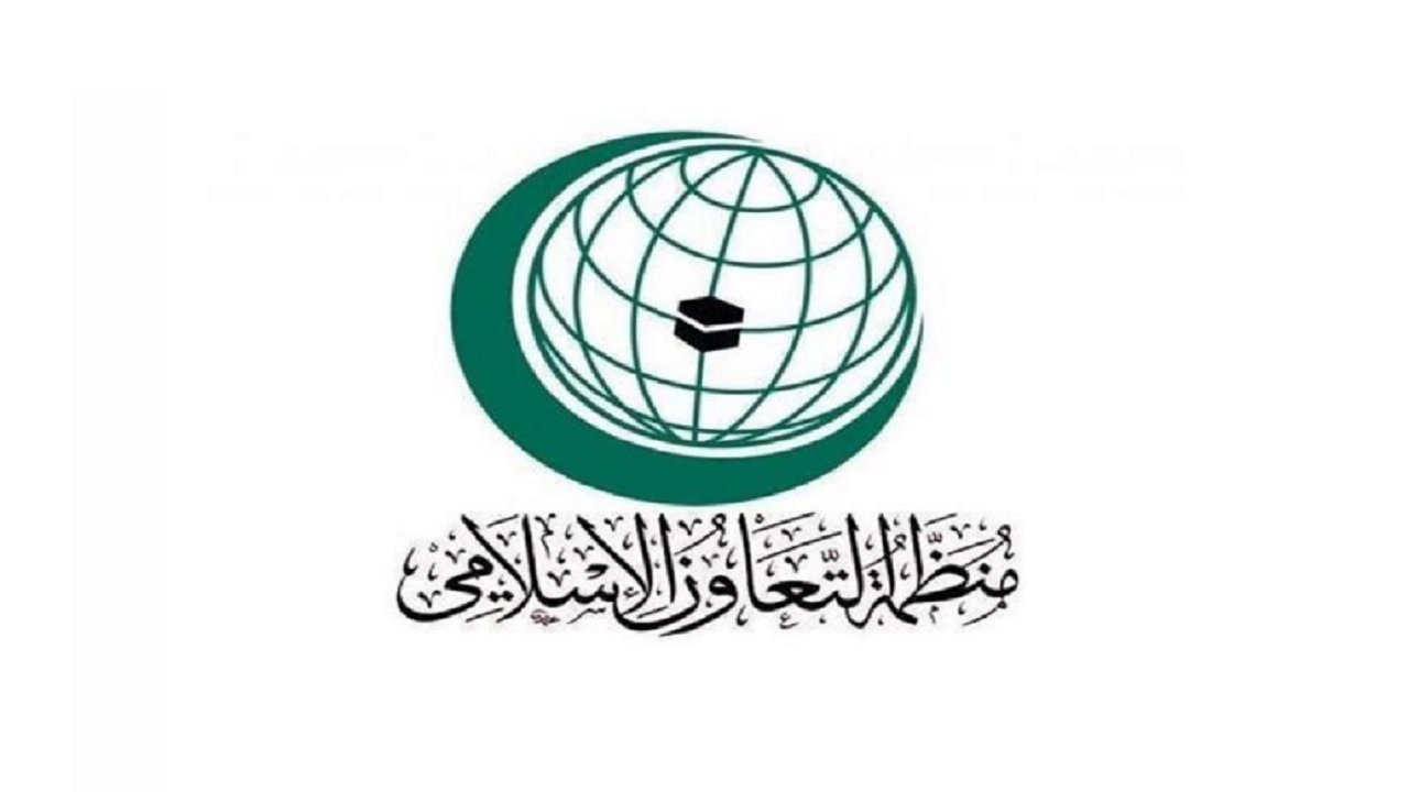 “التعاون الإسلامي” تدين اقتحام قوات الاحتلال للمسجد الأقصى المبارك