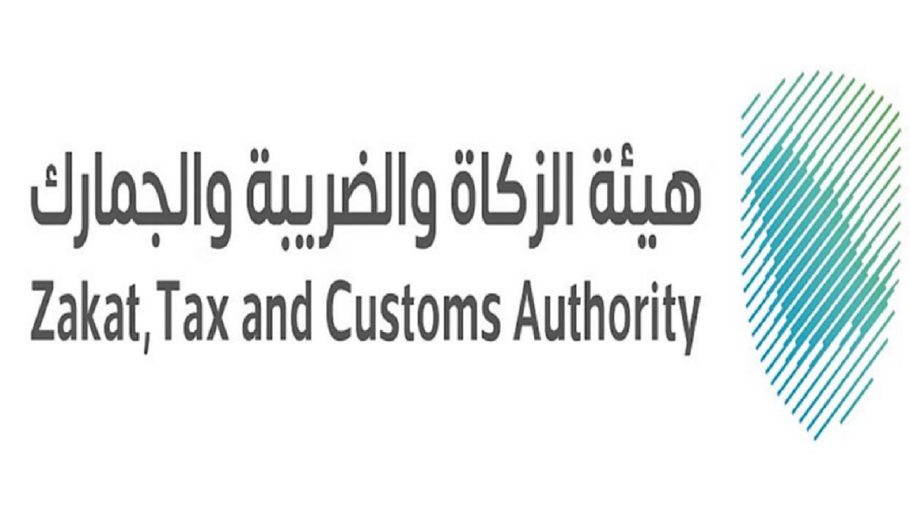 “الزكاة والضريبة” تدعو المنشآت الخاضعة لضريبة الاستقطاع إلى تقديم إقراراتها عن شهر مارس