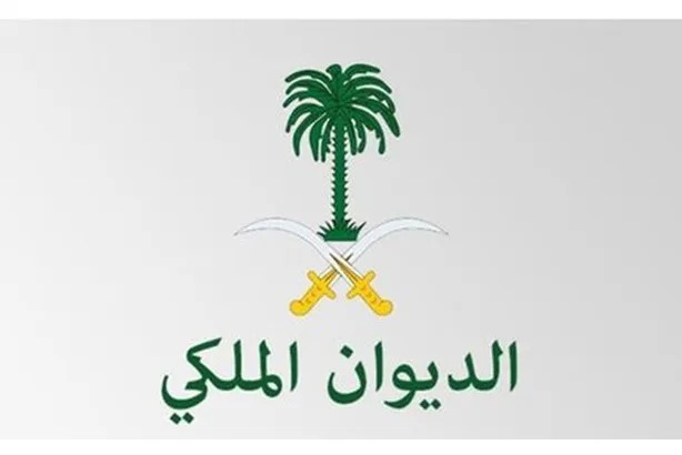 الديوان الملكي : وفاة والدة صاحب السمو الأمير منصور بن ناصر