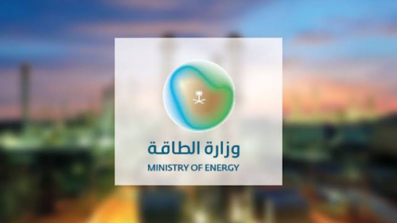 &#8220;وزارة الطاقة&#8221; تعلن صدور اللائحة التنفيذية ودليل نظام توزيع الغاز السكني والتجاري
