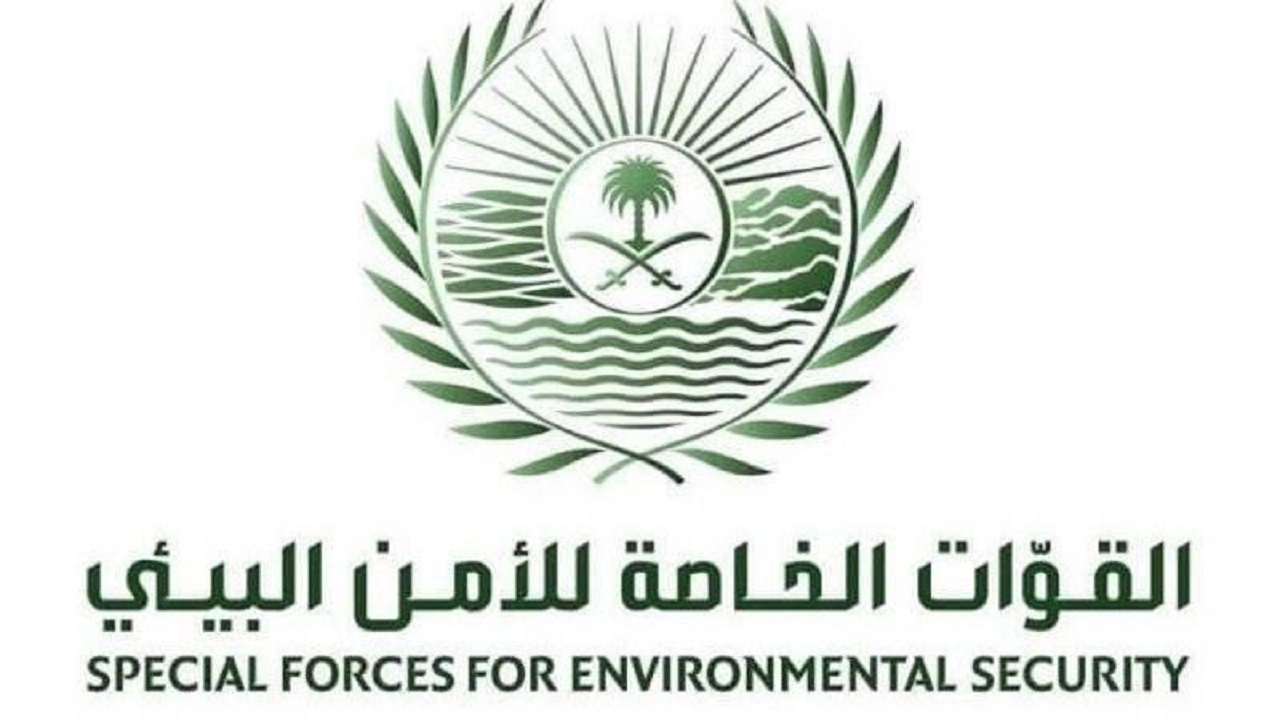 القوات الخاصة للأمن البيئي تضبط مخالفين لنظام البيئة لإشعالهما النار في المناطق المحمية