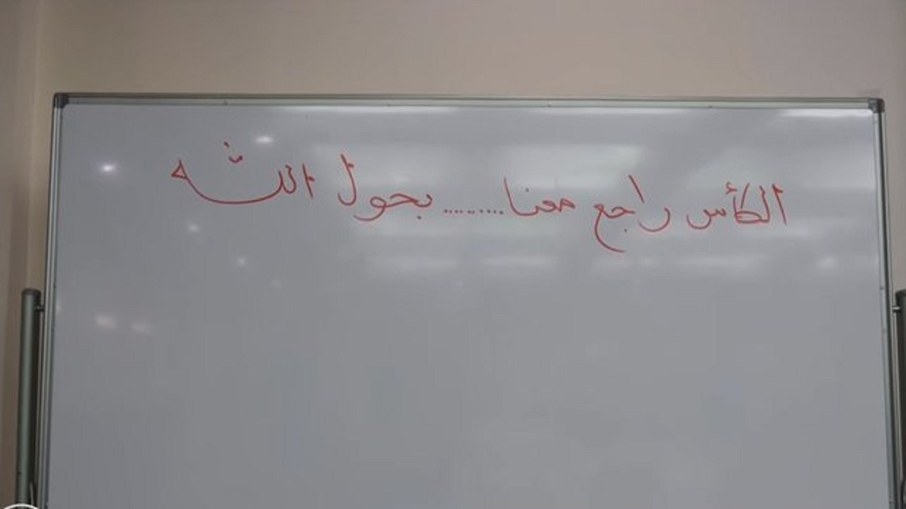 صورة حماسية لوعد كتبه لاعبي الهلال على سبورة في 2019