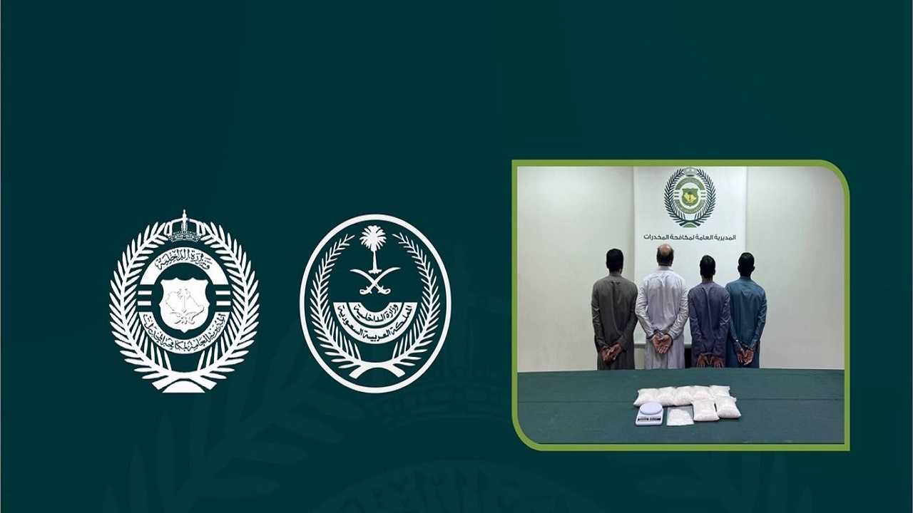 القبض على 4 مقيمين لترويجهم 7 كيلوجرامات من مادة الميثامفيتامين المخدر بالرياض